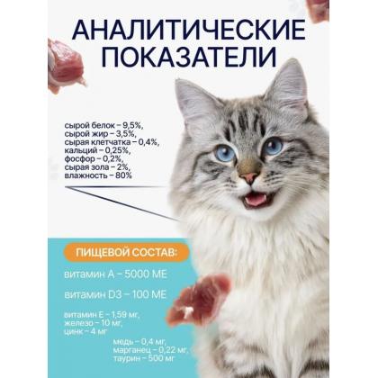 Паучи ADULT для привередливых кошек Мясное ассорти в соусе, 85г-1