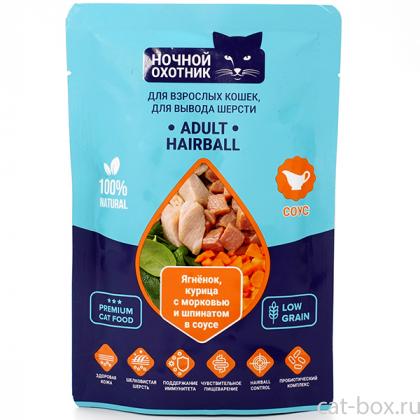 Паучи HAIRBALL для вывода шерсти у взрослых кошек Ягненок, курица с морковью и шпинатом в соусе, 85г-0