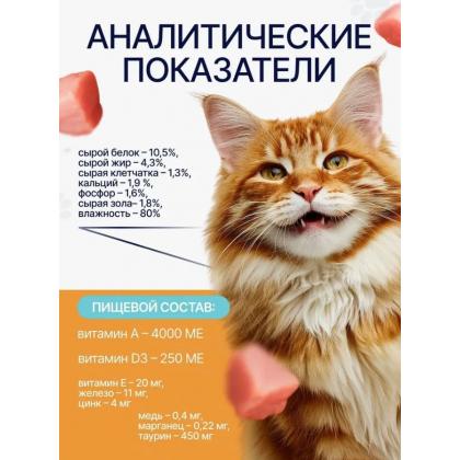 Паучи HAIRBALL для вывода шерсти у взрослых кошек Ягненок, курица с морковью и шпинатом в соусе, 85г-2