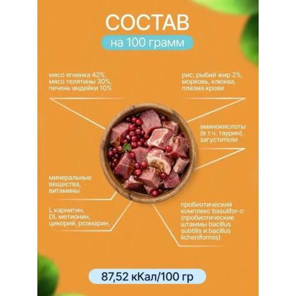 Консервы Urinary для кошек профилаклики МКБ Телятина и ягненок с клюквой в соусе, 415г-2