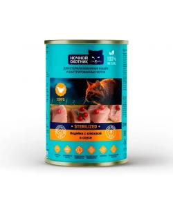 Консервы Sterilized для стерилизованных кошек Индейка с клюквой в соусе, 415г