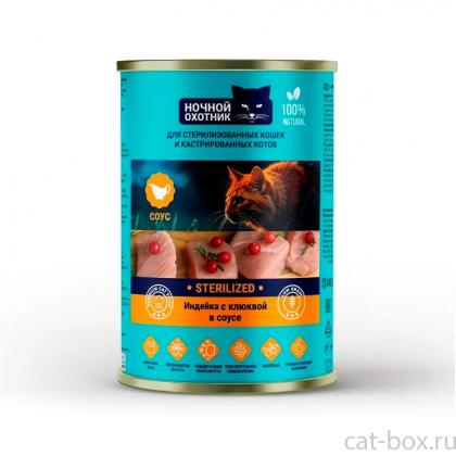 Консервы Sterilized для стерилизованных кошек Индейка с клюквой в соусе, 415г-0