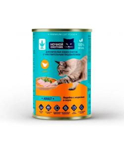 Консервы Adult для кошек с чувствительным пищеварением Индейка с морковью в соусе, 415г