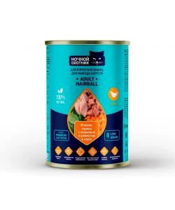 Консервы HAIRBALL для вывода шерсти у взрослых кошек Ягненок, курица с морковью и шпинатом в соусе, 415г