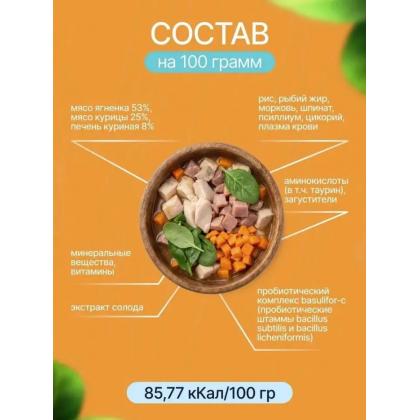 Консервы HAIRBALL для вывода шерсти у взрослых кошек Ягненок, курица с морковью и шпинатом в соусе, 415г-2