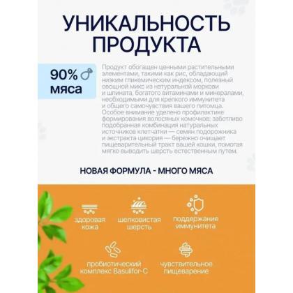 Консервы HAIRBALL для вывода шерсти у взрослых кошек Ягненок, курица с морковью и шпинатом в соусе, 415г-1