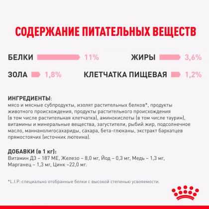 Кусочки в соусе для котят с момента операции до 12 мес. (Kitten Sterilized), 85г-2