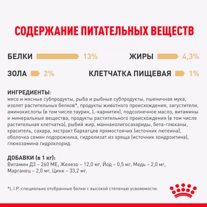 Кусочки в соусе для котят Мейн-Кун: до 15 мес (Kitten Main Coon), 85г-2