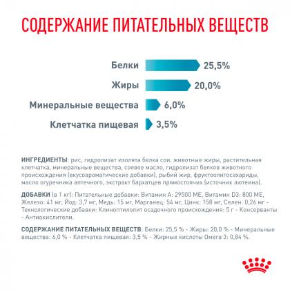 Корм сухой для взрослых кошек при пищевой аллергии, HYPOALLERGENIC, 0,35кг-1