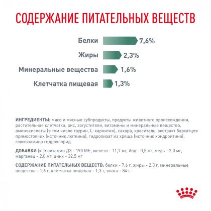 Паучи для кошек Контроль веса Satiety weight management, 85г-2