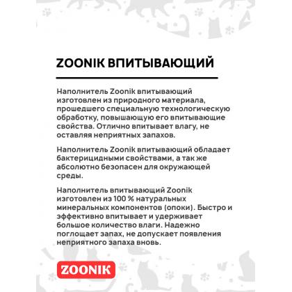 Наполнитель впитывающий 10л, 6.46кг-1