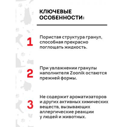 Наполнитель впитывающий 10л, 6.46кг-2