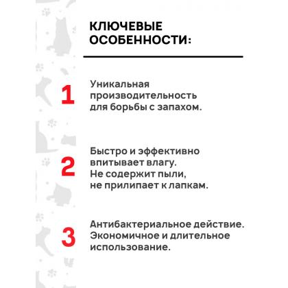 Наполнитель комкующийся с активированным углём 10л, 9кг-1