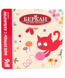 Консервы для кошек №6 ФИЛЕ курицы с кальмаром в желе, 100г