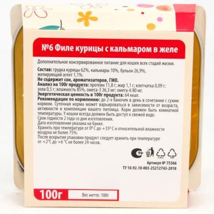 Консервы для кошек №6 ФИЛЕ курицы с кальмаром в желе, 100г-1