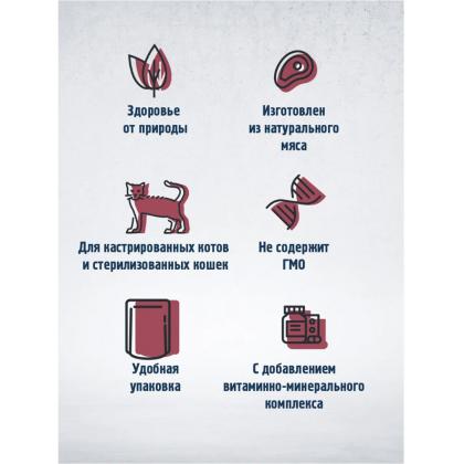 Паучи для стерилизованных кошек кролик кусочки в соусе, 85г-2