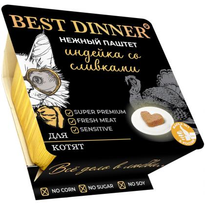 Паштет для котят, индейка со сливками, 100г-2