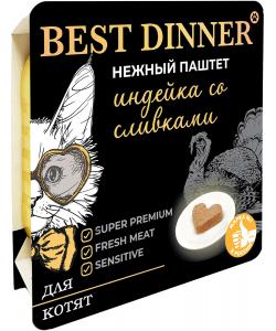 Паштет для котят, индейка со сливками, 100г