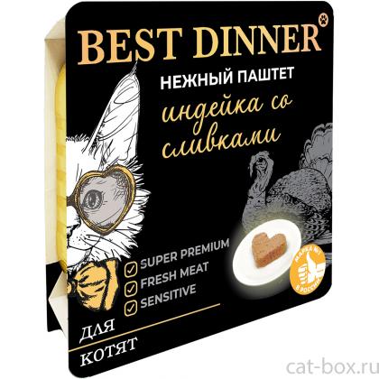 Паштет для котят, индейка со сливками, 100г-0