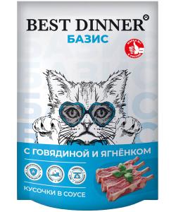 Паучи БАЗИС для взрослых кошек кусочки в соусе с Говядиной и Ягненком, 75г