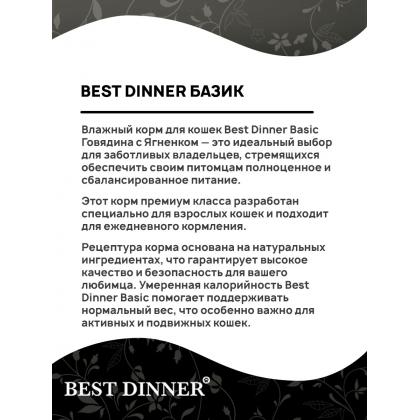 Паучи БАЗИС для взрослых кошек кусочки в соусе с Говядиной и Ягненком, 75г-1