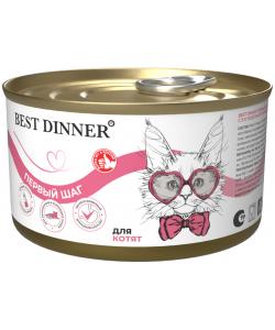 Консервы "Первый шаг" для котят с 3-х нед, беременных и кормящих кошек, 200г