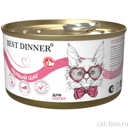 Консервы "Первый шаг" для котят с 3-х нед, беременных и кормящих кошек, 200г-0