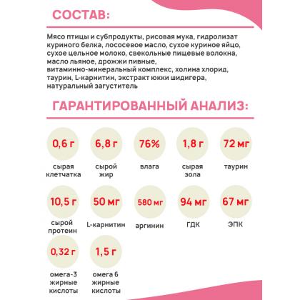 Консервы "Первый шаг" для котят с 3-х нед, беременных и кормящих кошек, 200г-2