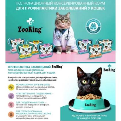 Консервы для кошек Кусочки в желе с Телятиной, профилактика заболеваний почек, 100г-1