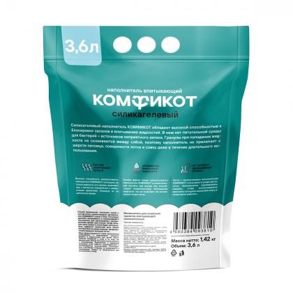 Наполнитель силикагелевый впитывающий без аромата, 3,6л/1,42кг-2