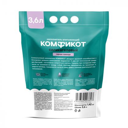 Наполнитель силикагелевый впитывающий горная лаванда, 3,6л/1,42кг-2