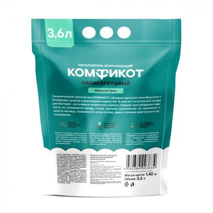 Наполнитель силикагелевый впитывающий морской бриз, 3,6л/1,42кг-2