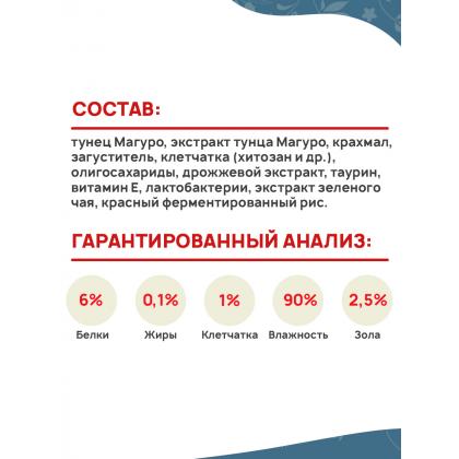 Паста для кошек CIAO Paste Тунец Магуро для вывода шерсти из ЖКТ с лактобактериями, 80г-2