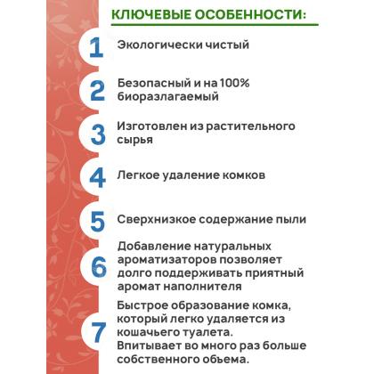 Комкующийся наполнитель Стандарт "Эколайн" без запаха, 12 л, 5.6кг-1