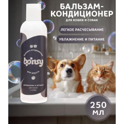 Бальзам-кондиционер увлажнение и питание для кошек и собак, 250мл-2