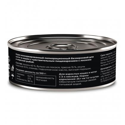 Корм консервированный полнорационный беззерновой для котят и кошек с чувствительным пищеварением с лососем и морской рыбой, 0.1кг-1