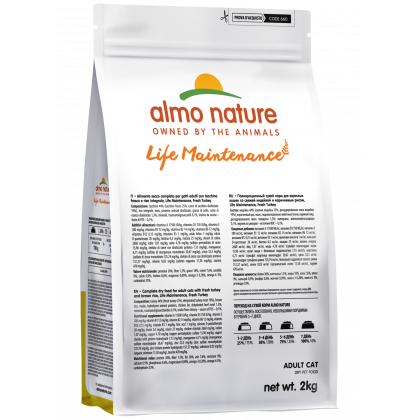 Полнорационный сухой корм для взрослых кошек со свежей индейкой и коричневым рисом. Life Maintenance, Fresh Turkey, 2кг-3