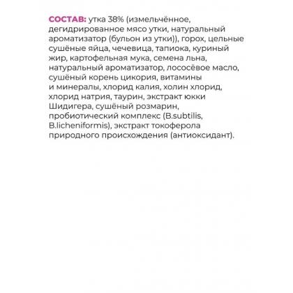 Беззерновой корм для котят и кошек всех возрастов с уткой для чувствительного пищеварения, SENSITIVITIES Duck, 0.4кг-1