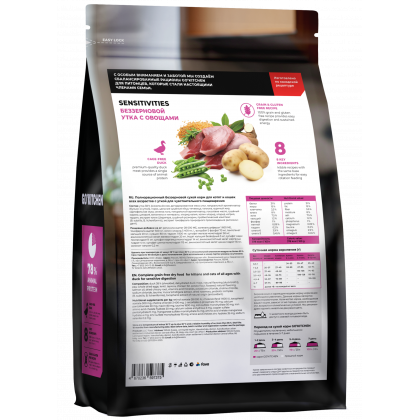 Беззерновой корм для котят и кошек всех возрастов с уткой для чувствительного пищеварения, SENSITIVITIES Duck, 0.4кг-2