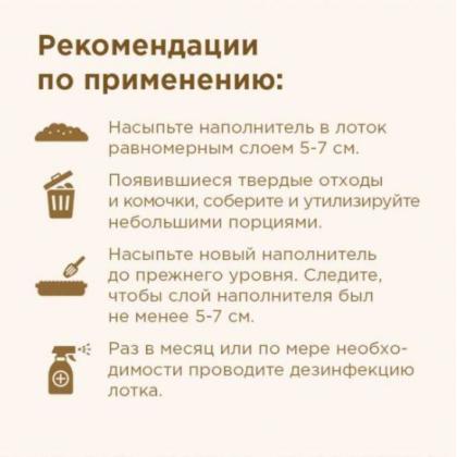 Древесный комкующийся наполнитель, 24л, 12кг-1