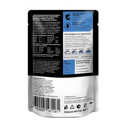 Паучи для стерилизованных кошек: ассорти из рыбы с овощами в желе Sterilised GRAIN FREE Salmon&White Fish in Jelly, 85г-1