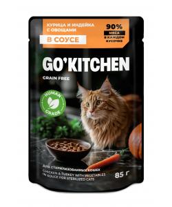 Паучи для стерилизованных кошек: с курицей и индейкой с овощами в соусе Sterilised GRAIN FREE Chiken & Turkey in Souce, 85г