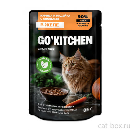 Паучи для стерилизованных кошек: с курицей и индейкой с овощами в желе Sterilised GRAIN FREE Chiken & Turkey in Jelly, 85г-0