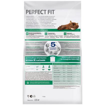 Сухой полнорационный корм для стерилизованных кошек, с лососем, 2.5кг-2