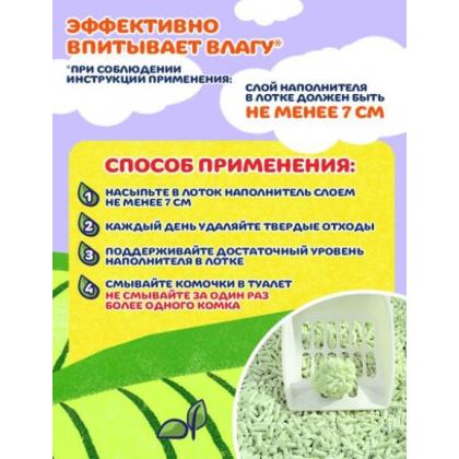 Комкующийся соевый наполнитель TOFU с ароматом "Зеленый чай", 2,7кг-1