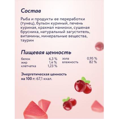 Крем-суп для котят и кошек для поддержки мочевыделительной системы с тунцом и брусникой, 75г-1