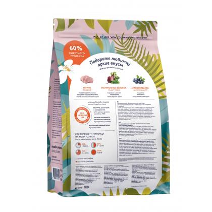 Сухой корм для стерилизованных кошек от 7 лет с индейкой и черникой, Sterilised 7+ Turkey, 0.4кг-1