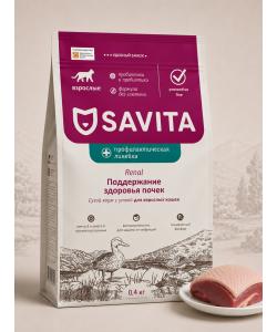Savita Preventive Line Renal Сухой корм для взрослых кошек с уткой Поддержание здоровья почек, 0.4кг