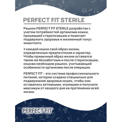 Сухой корм стерилизованных кошек, с говядиной (PERFECT FIT Sterile Beef), 650г-1