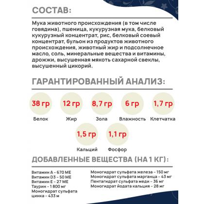 Сухой корм стерилизованных кошек, с говядиной (PERFECT FIT Sterile Beef), 650г-2